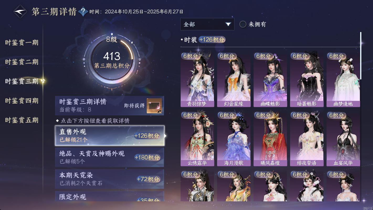 NSHWO48741逆水寒手游账号详情图13