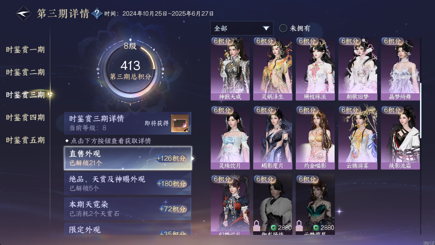 NSHWO48741逆水寒手游账号详情图14