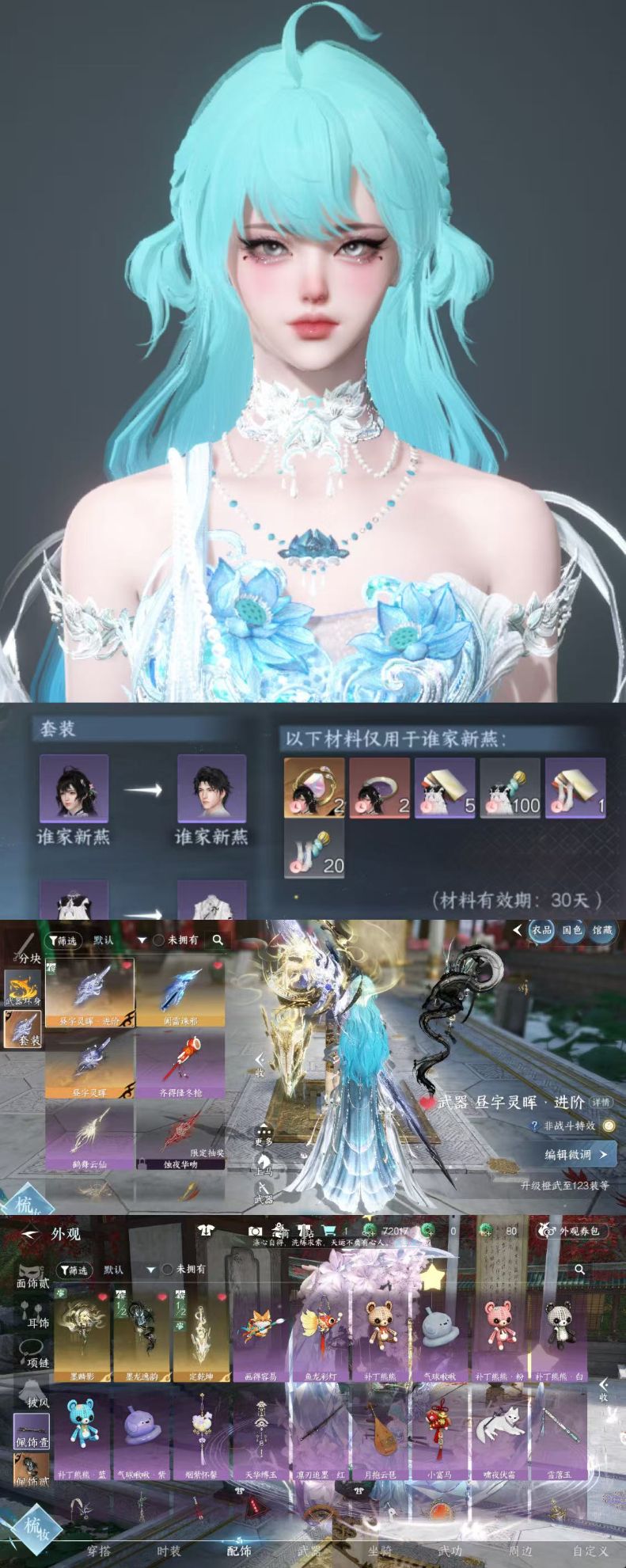 NSHWO48748逆水寒手游账号详情图2