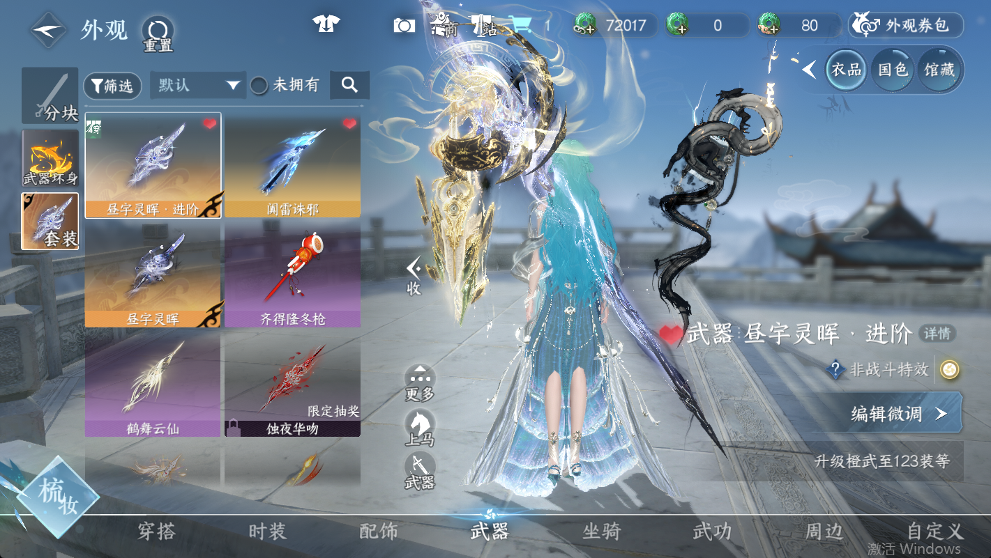 NSHWO48748逆水寒手游账号详情图6