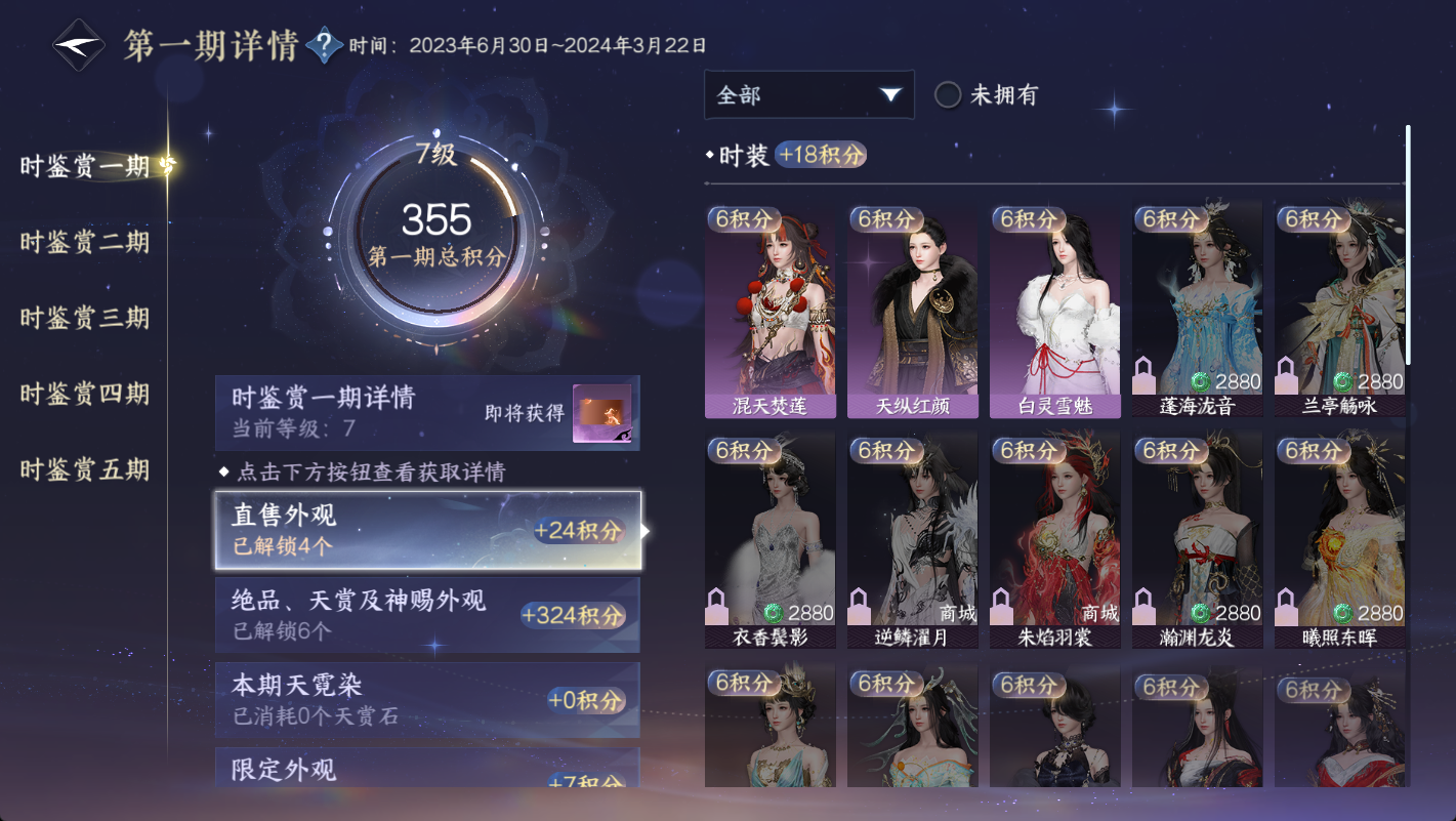 NSHWO48748逆水寒手游账号详情图12