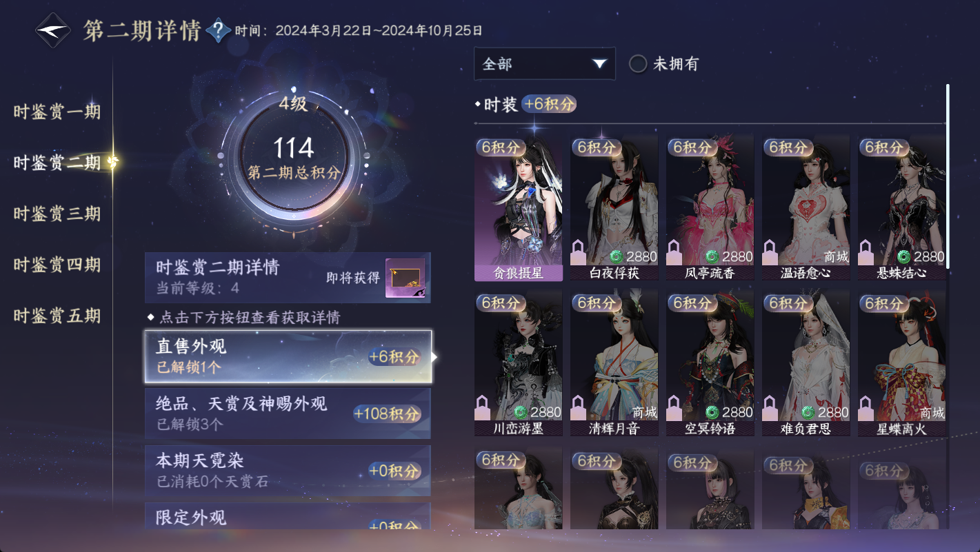 NSHWO48748逆水寒手游账号详情图13
