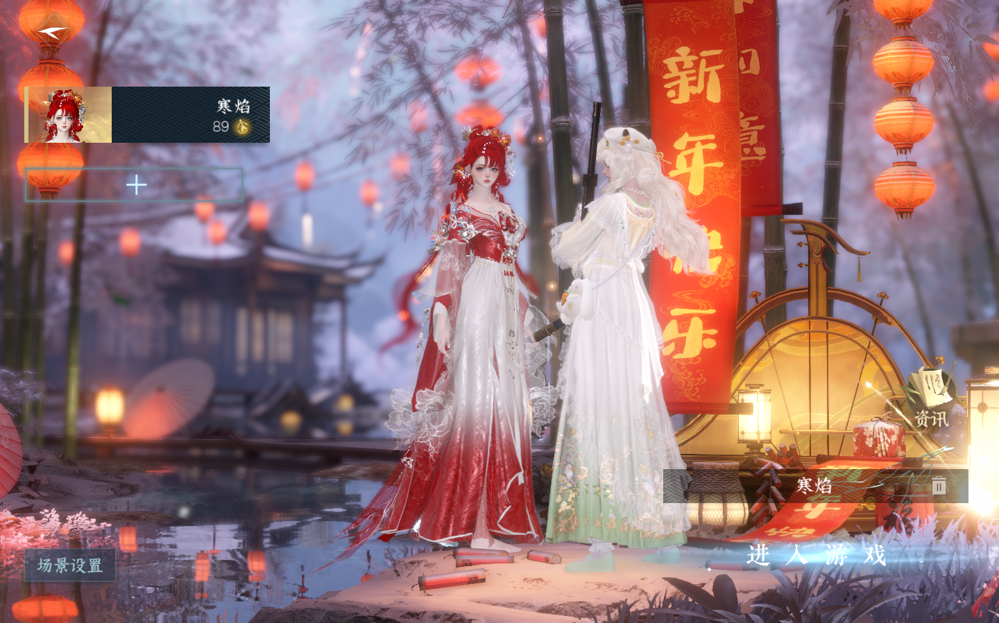 NSHZJY48753逆水寒手游账号详情图2
