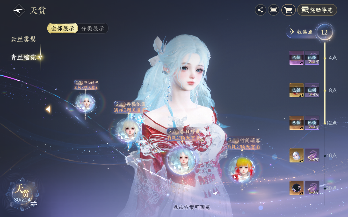 NSHZJY48753逆水寒手游账号详情图9