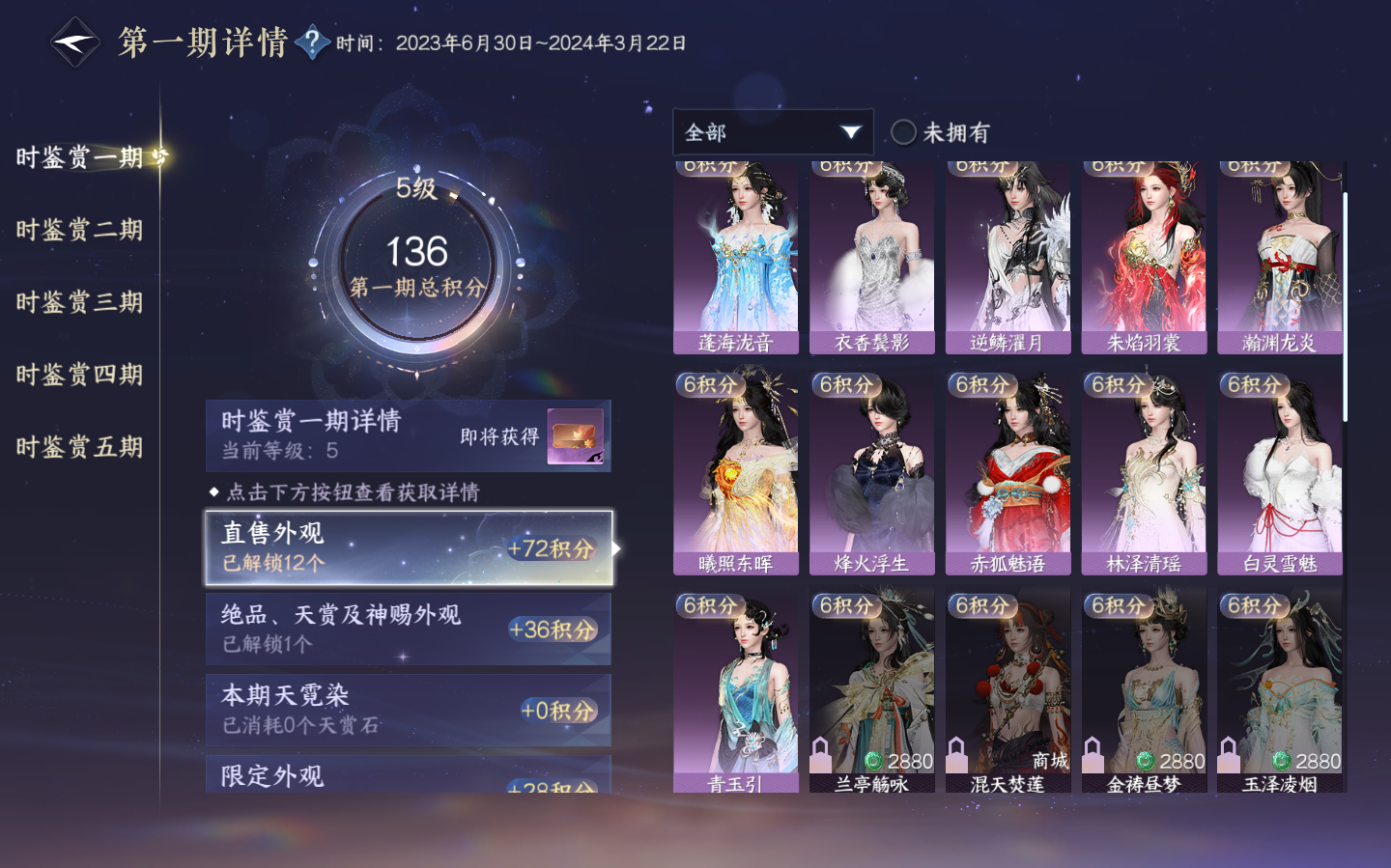 NSHZJY48753逆水寒手游账号详情图13