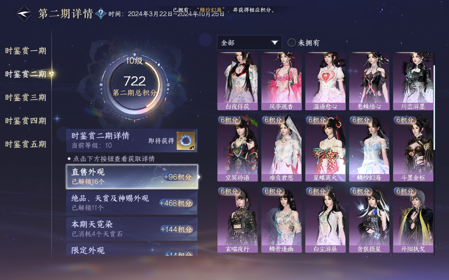 NSHZJY48753逆水寒手游账号详情图15