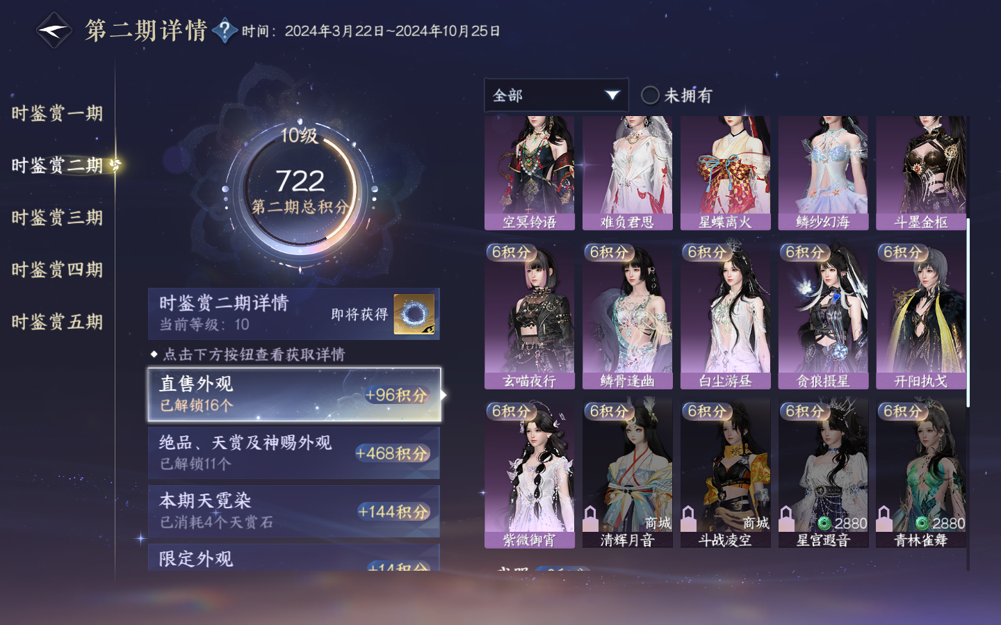 NSHZJY48753逆水寒手游账号详情图16