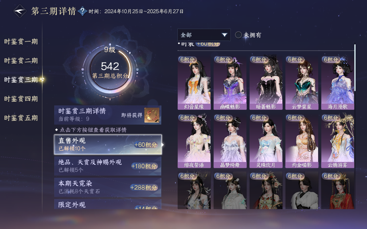 NSHZJY48753逆水寒手游账号详情图20