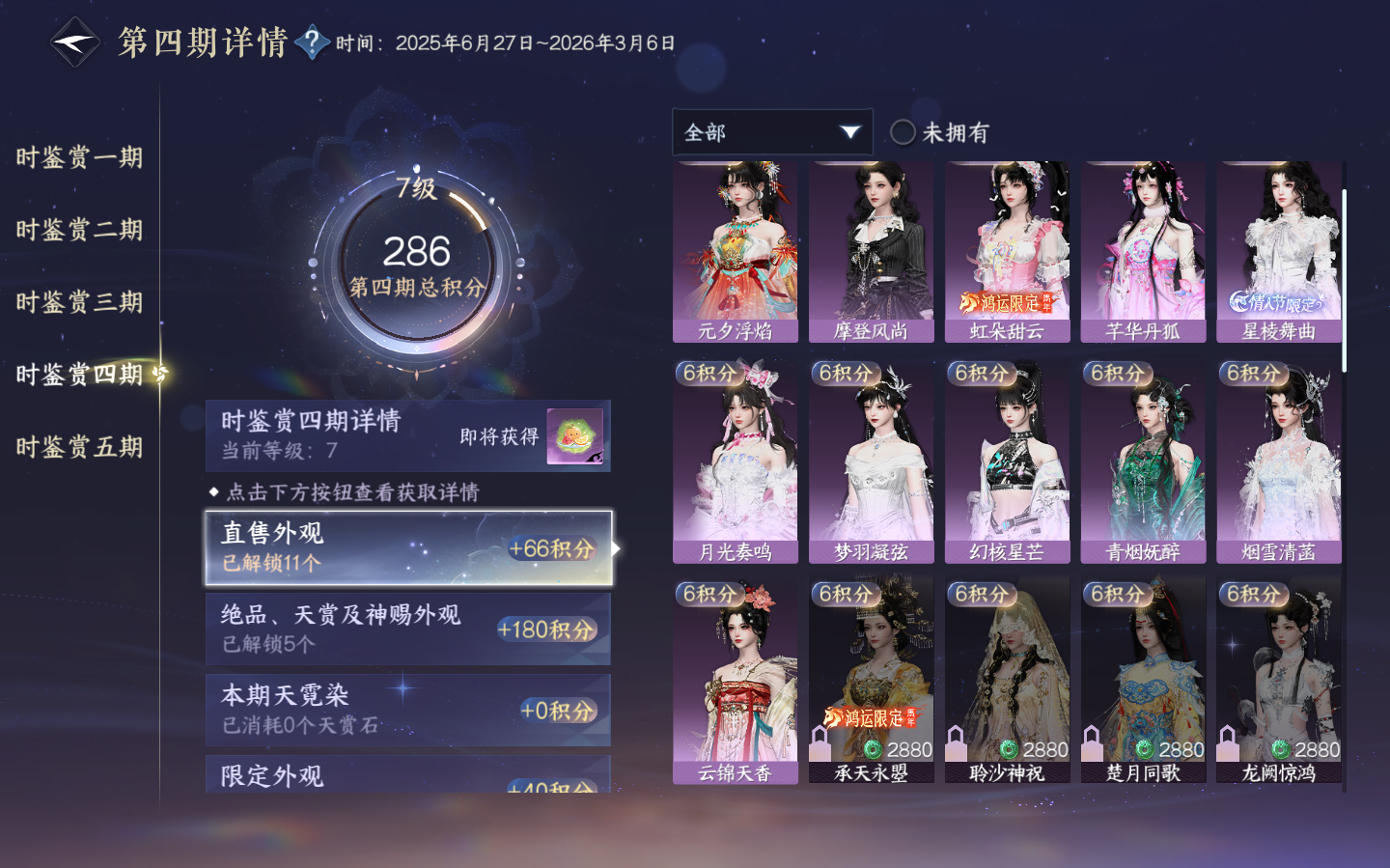 NSHZJY48753逆水寒手游账号详情图21