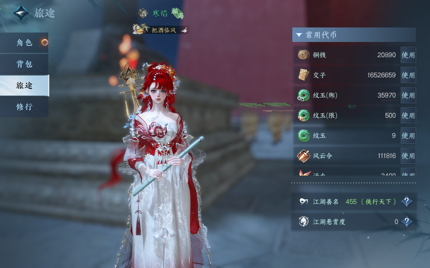NSHZJY48753逆水寒手游账号详情图28