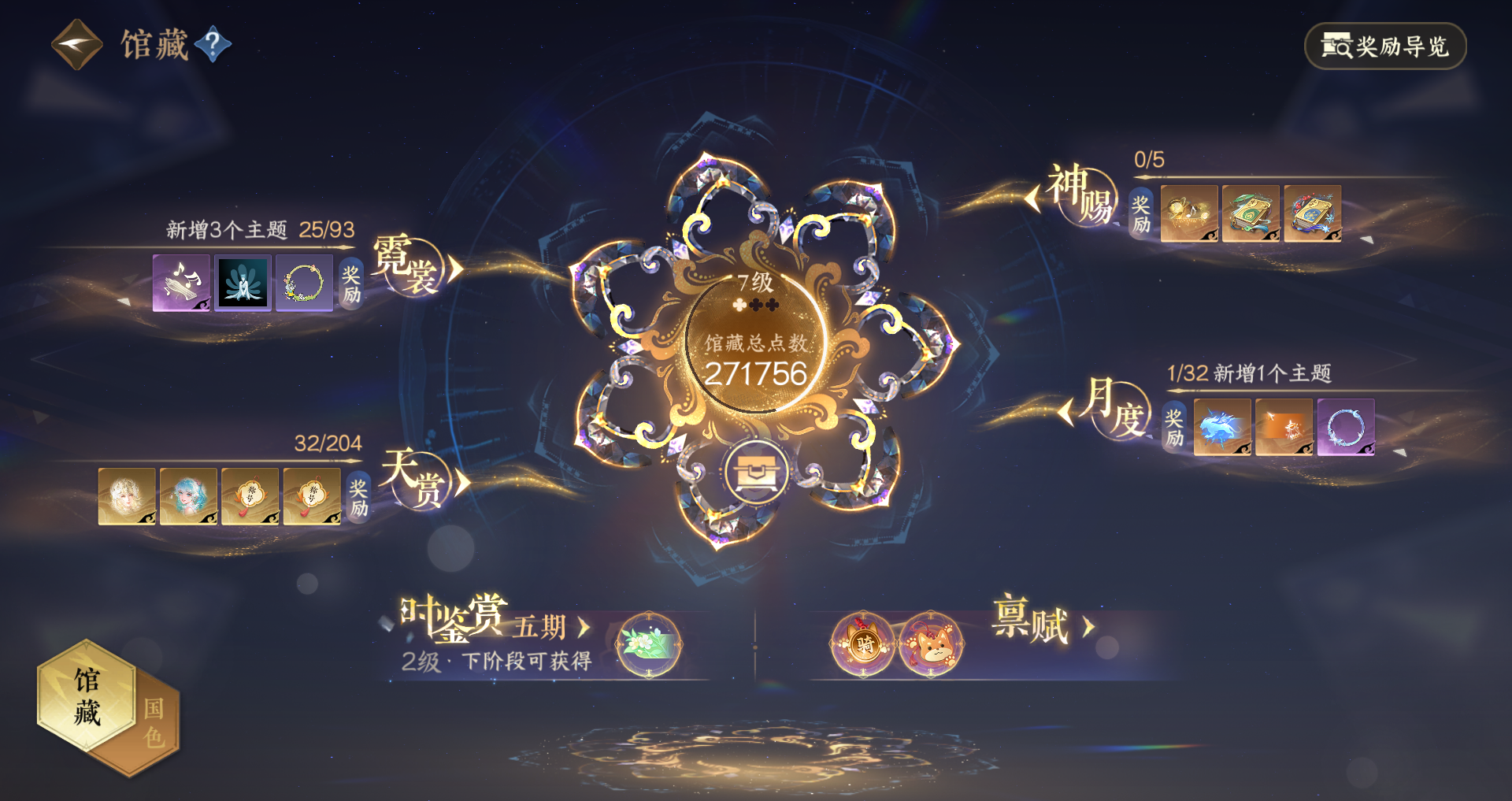NSHWO48760逆水寒手游账号详情图17 NSHWO48760逆水寒手游账号详情图17