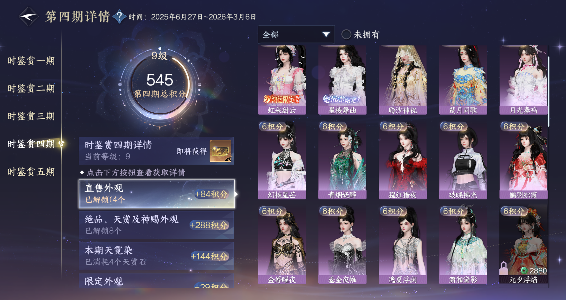 NSHWO48760逆水寒手游账号详情图18 NSHWO48760逆水寒手游账号详情图18