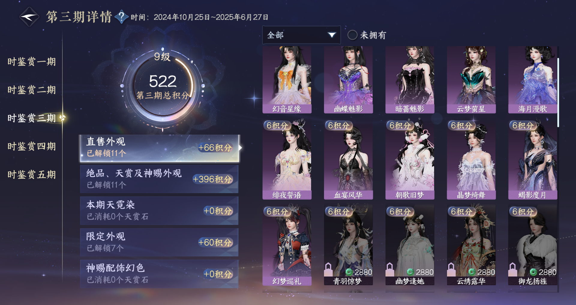 NSHWO48760逆水寒手游账号详情图19 NSHWO48760逆水寒手游账号详情图19