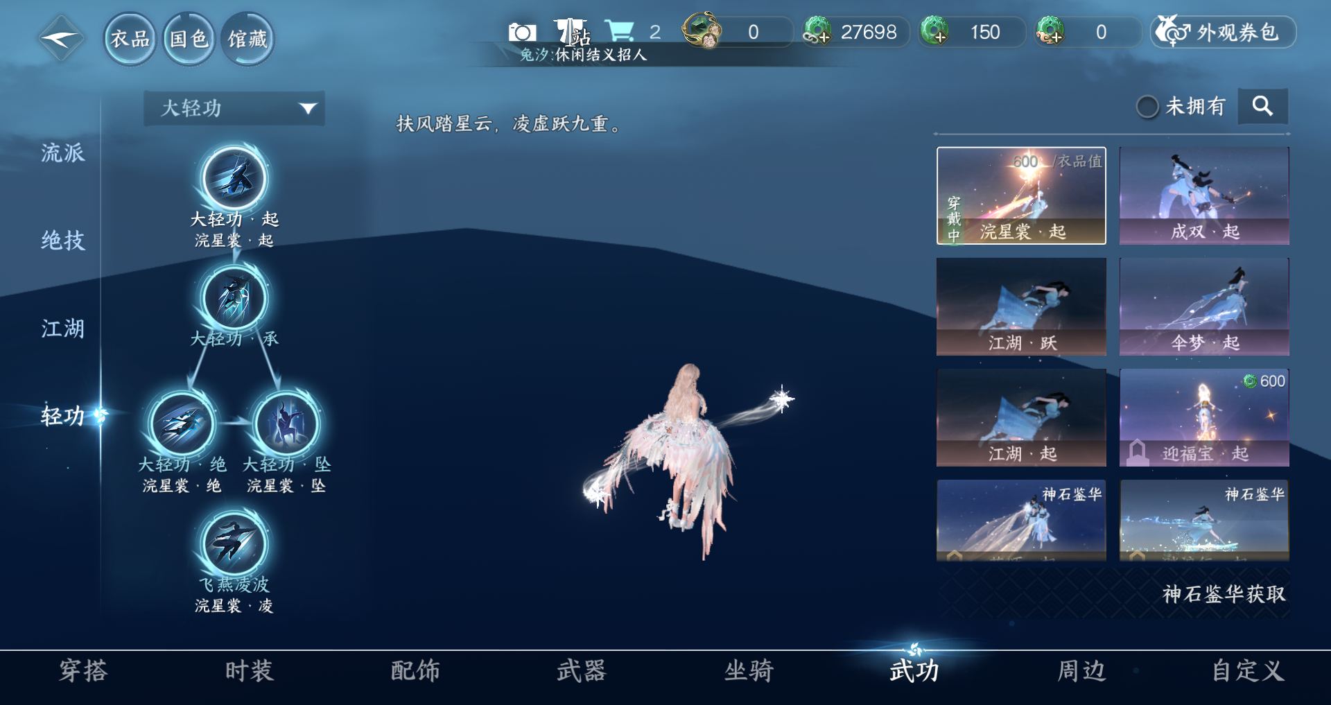 NSHWO48762逆水寒手游账号详情图17 NSHWO48762逆水寒手游账号详情图17