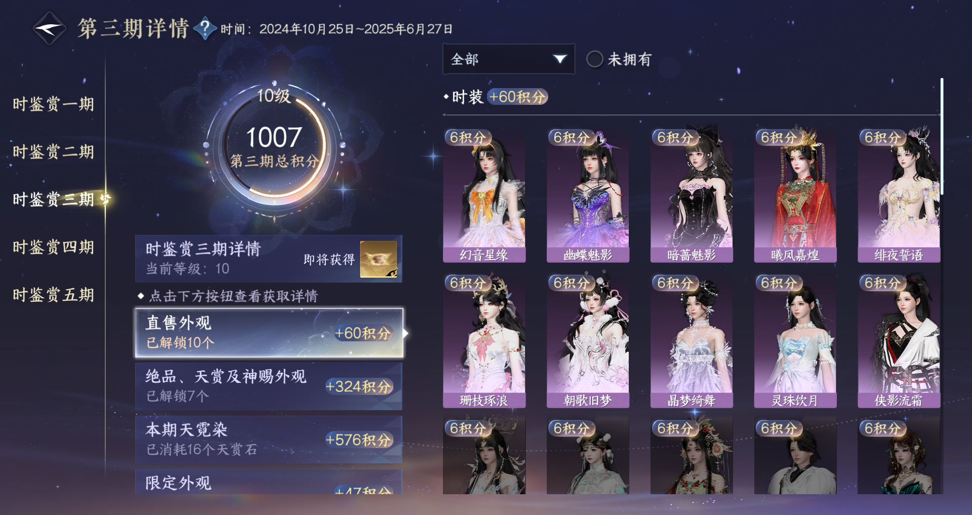 NSHWO48762逆水寒手游账号详情图23 NSHWO48762逆水寒手游账号详情图23