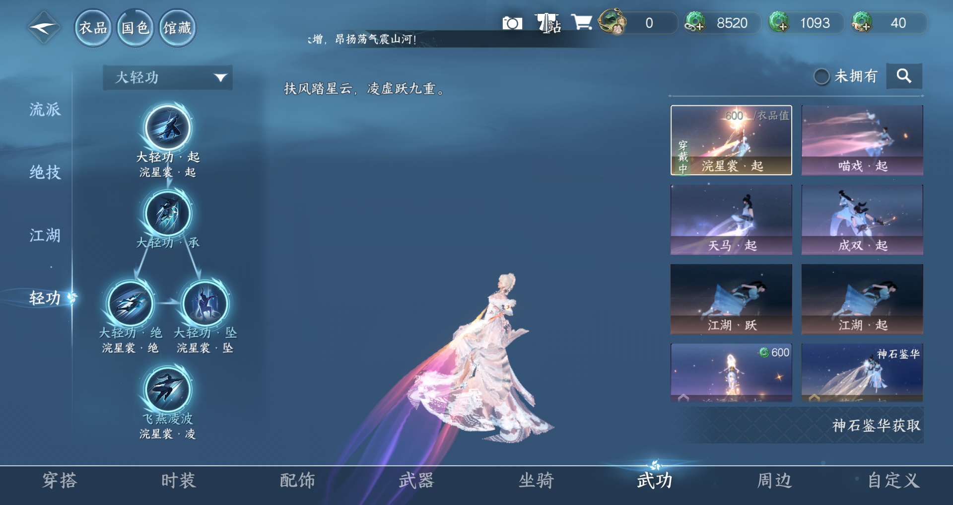 NSHWO48764逆水寒手游账号详情图37 NSHWO48764逆水寒手游账号详情图37