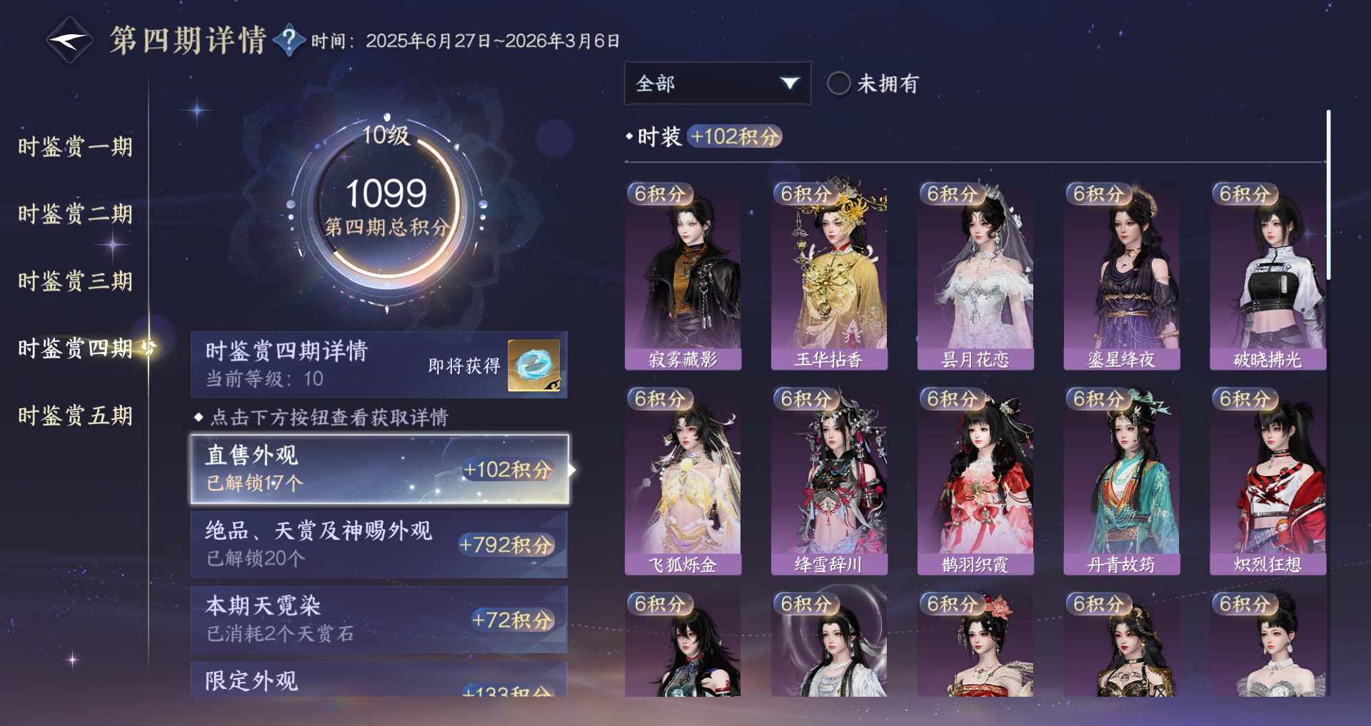 NSHWO48764逆水寒手游账号详情图40 NSHWO48764逆水寒手游账号详情图40