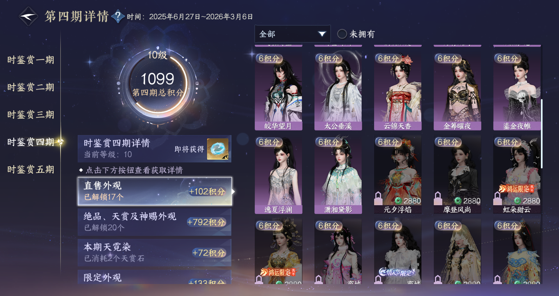 NSHWO48764逆水寒手游账号详情图41 NSHWO48764逆水寒手游账号详情图41