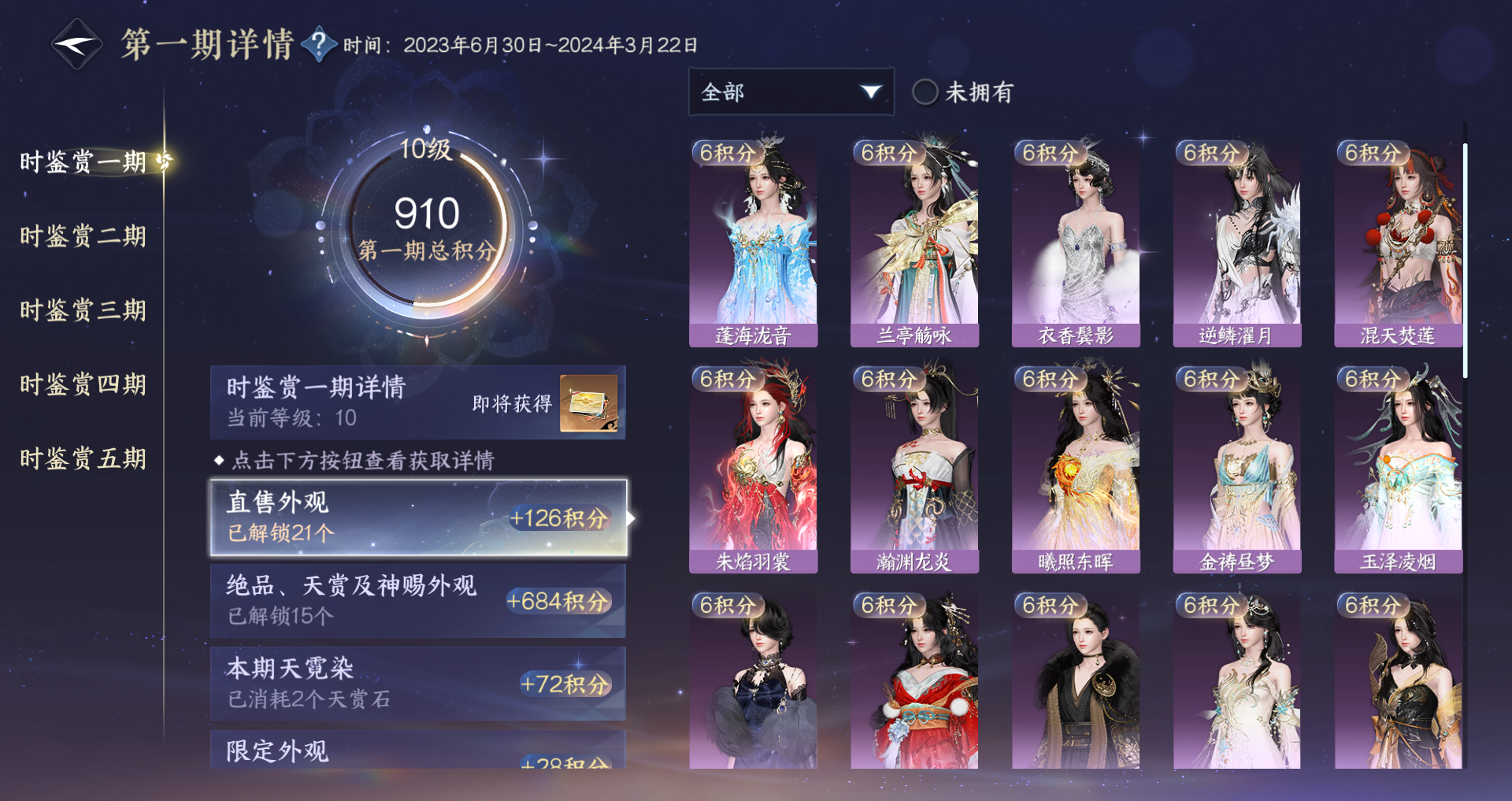 NSHWO48764逆水寒手游账号详情图47 NSHWO48764逆水寒手游账号详情图47