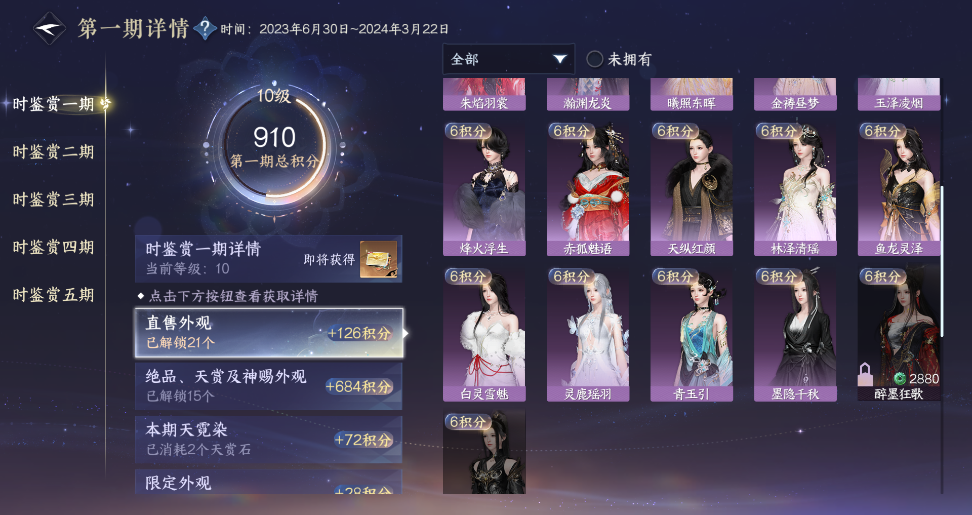NSHWO48764逆水寒手游账号详情图48 NSHWO48764逆水寒手游账号详情图48
