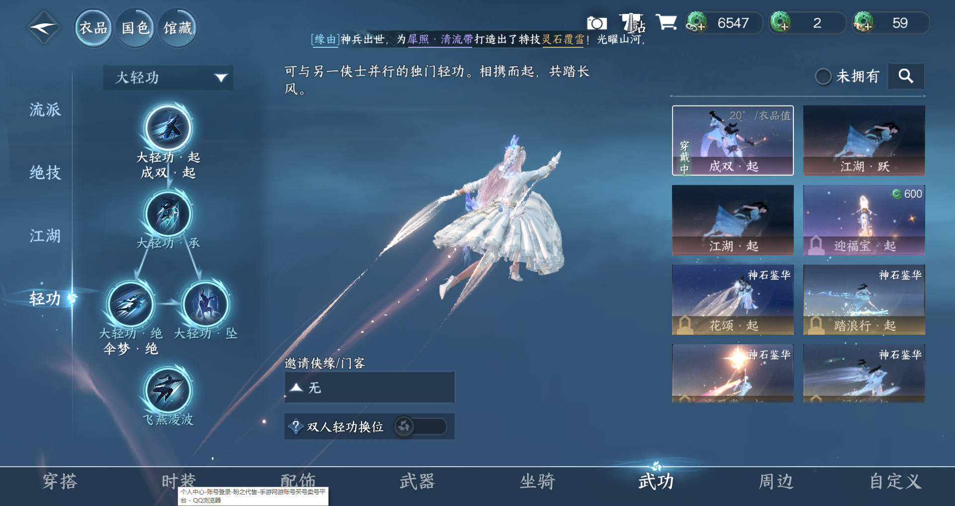 NSHWO48765逆水寒手游账号详情图17 NSHWO48765逆水寒手游账号详情图17