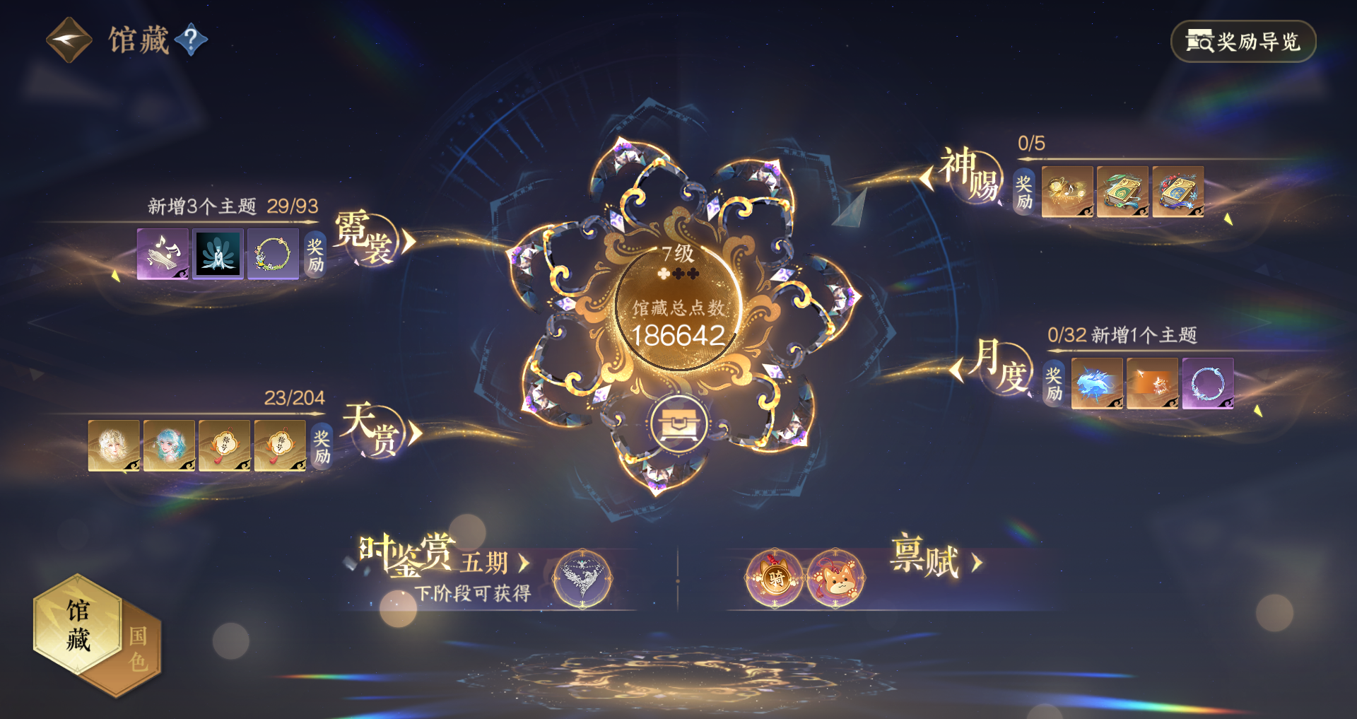 NSHWO48765逆水寒手游账号详情图18 NSHWO48765逆水寒手游账号详情图18