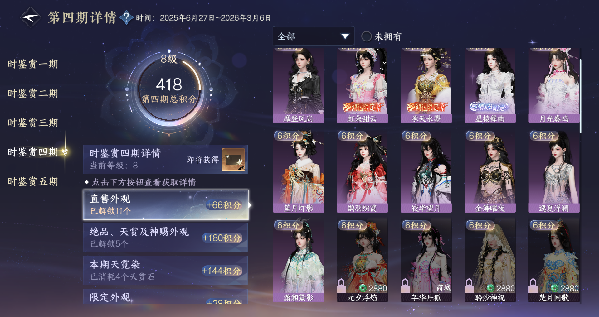 NSHWO48765逆水寒手游账号详情图19 NSHWO48765逆水寒手游账号详情图19