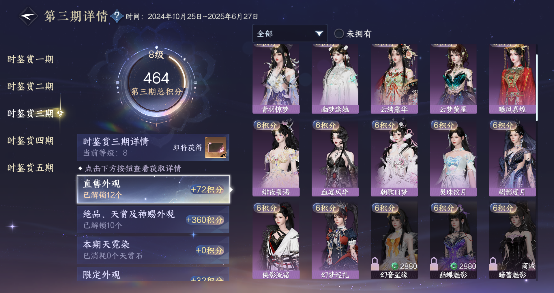 NSHWO48765逆水寒手游账号详情图20 NSHWO48765逆水寒手游账号详情图20