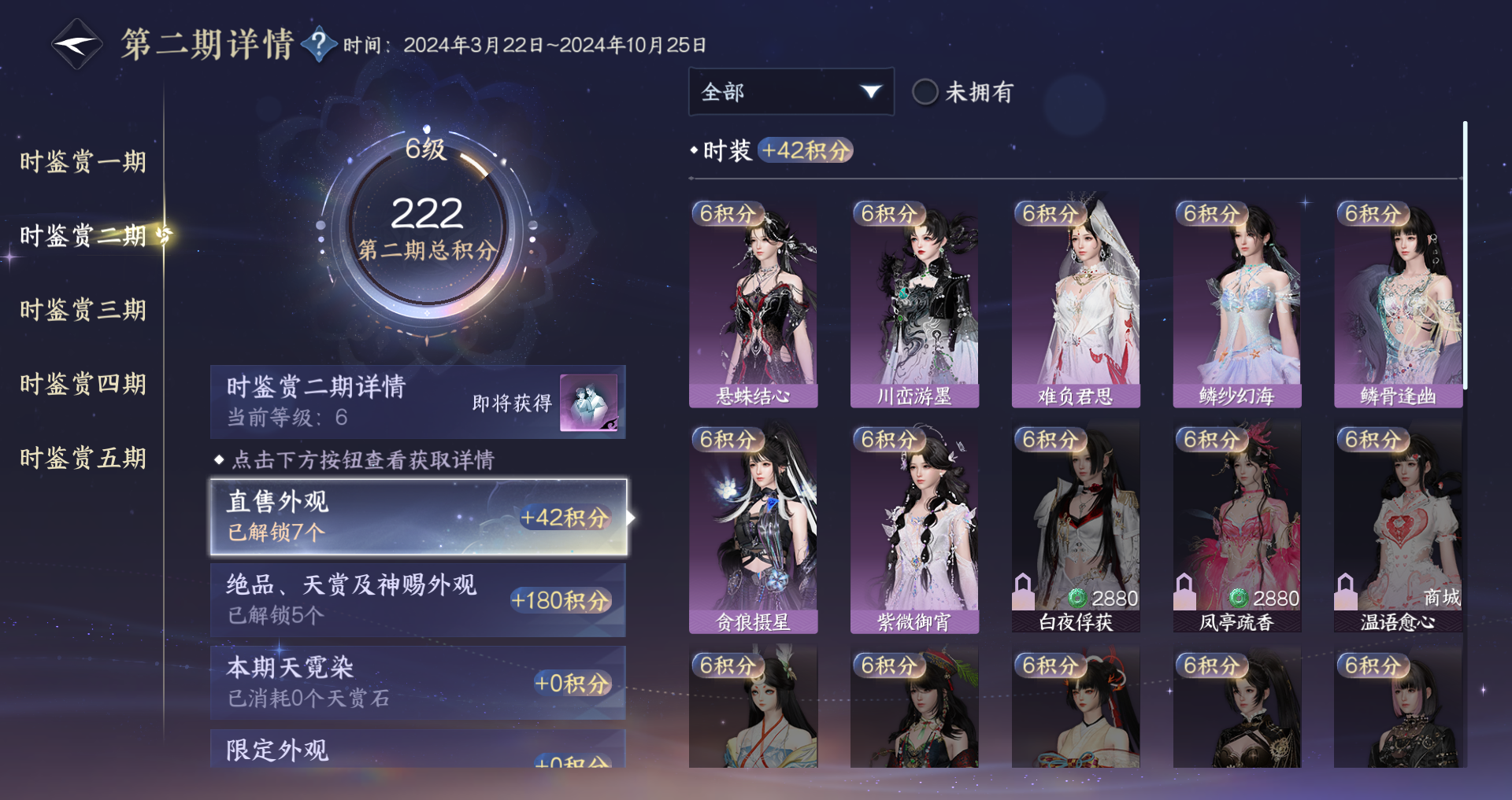 NSHWO48765逆水寒手游账号详情图21 NSHWO48765逆水寒手游账号详情图21