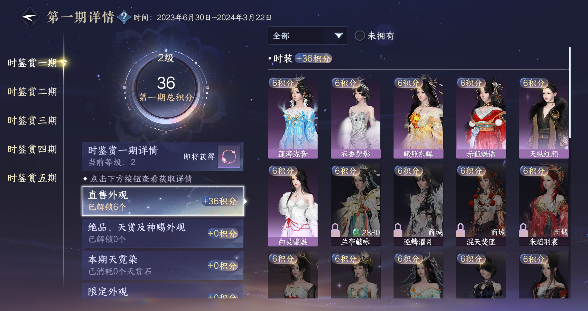 NSHWO48765逆水寒手游账号详情图22 NSHWO48765逆水寒手游账号详情图22