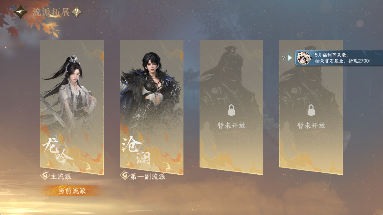 NSHZJY48895逆水寒手游账号详情图5