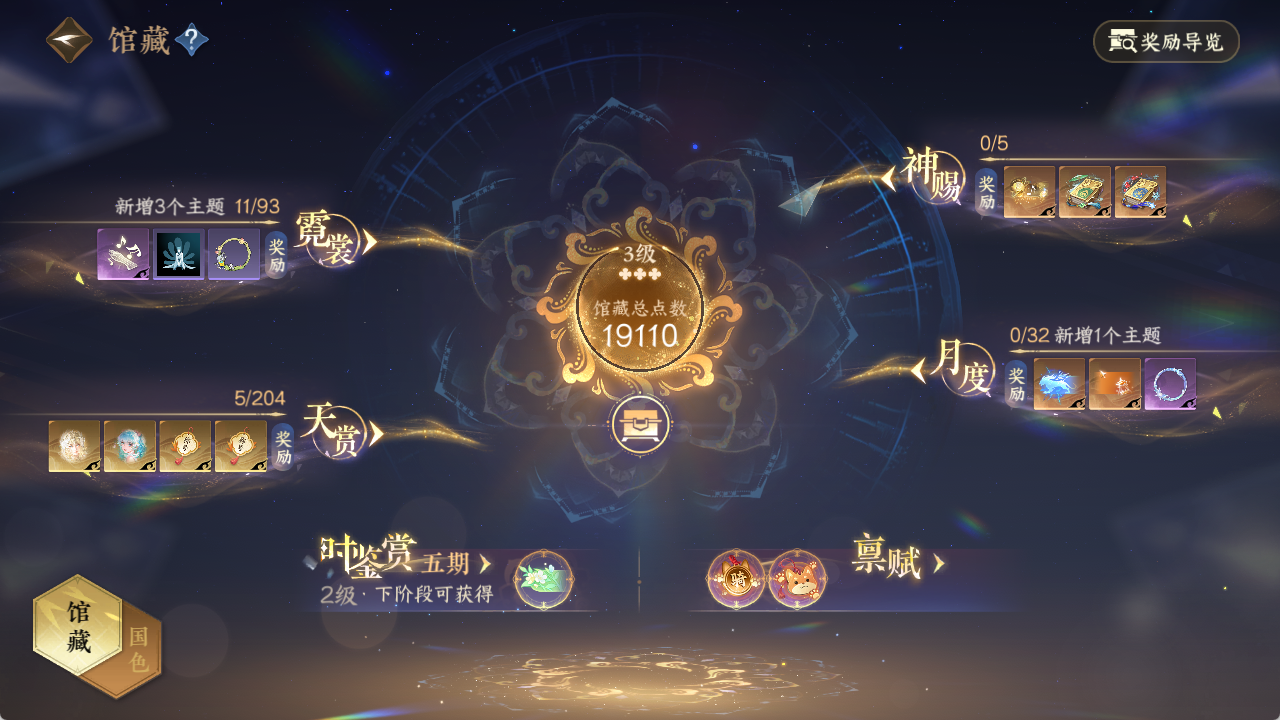 NSHZJY48895逆水寒手游账号详情图17