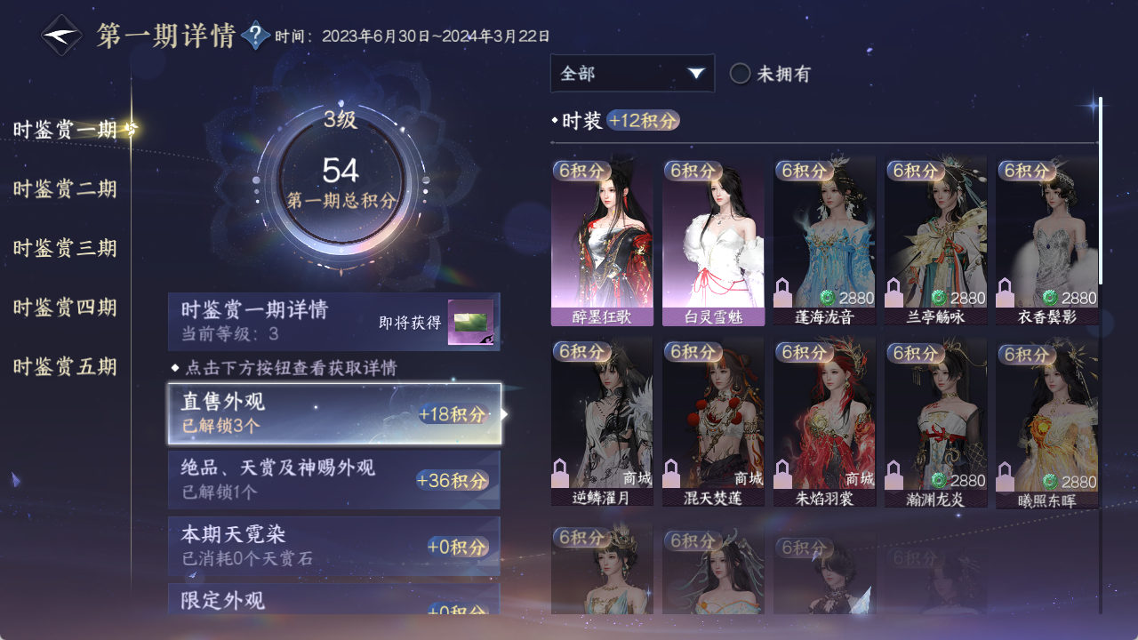 NSHZJY48895逆水寒手游账号详情图22