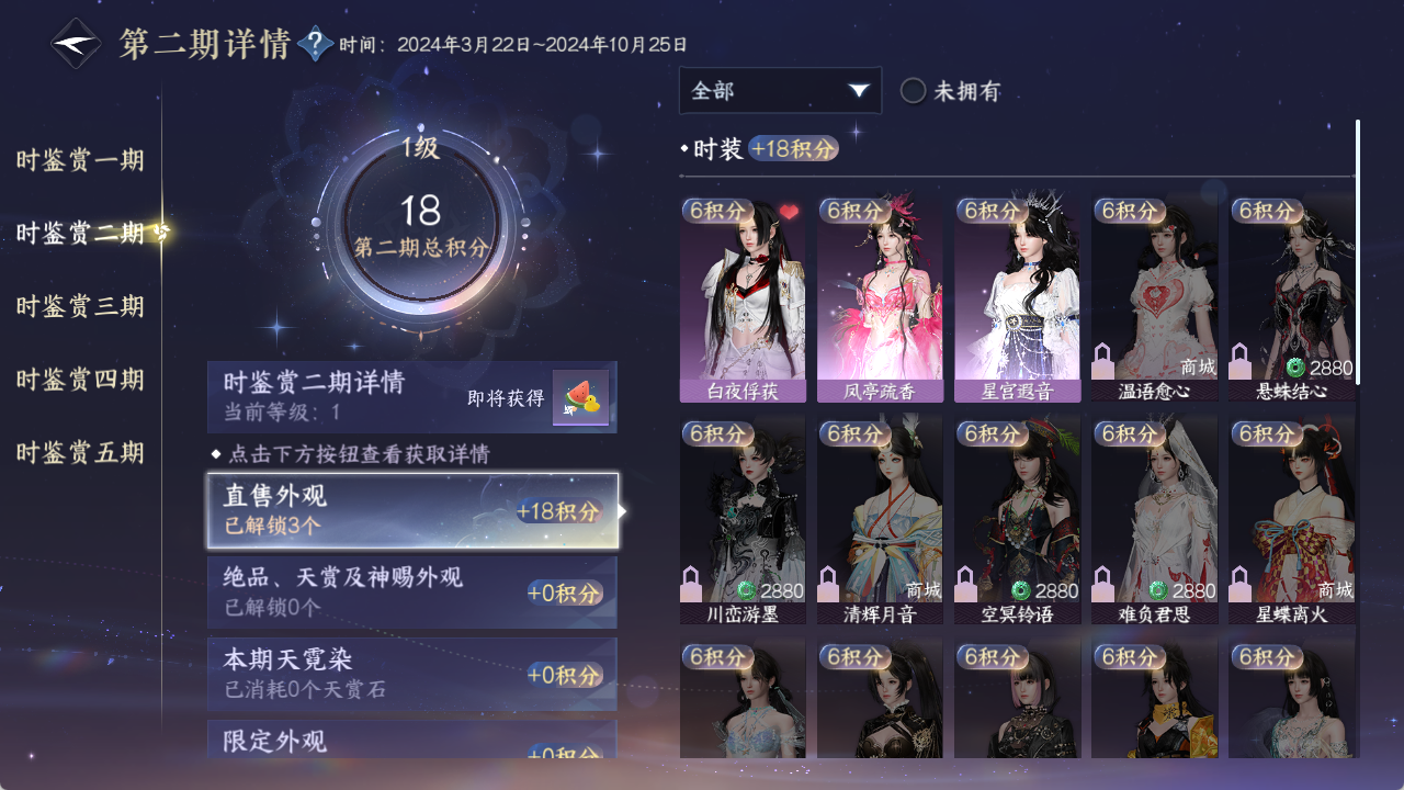 NSHZJY48895逆水寒手游账号详情图23