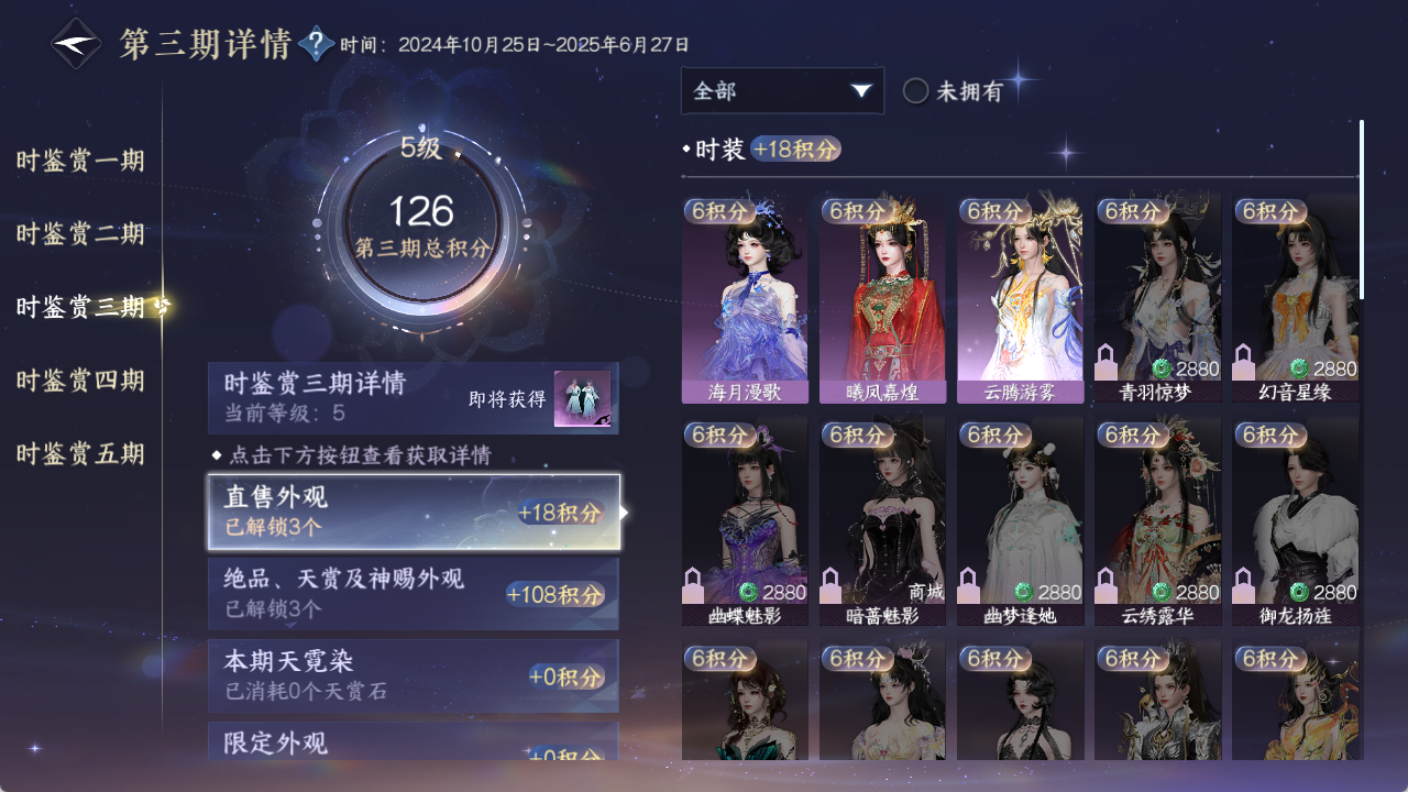 NSHZJY48895逆水寒手游账号详情图24