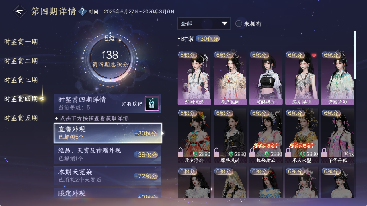 NSHZJY48895逆水寒手游账号详情图25