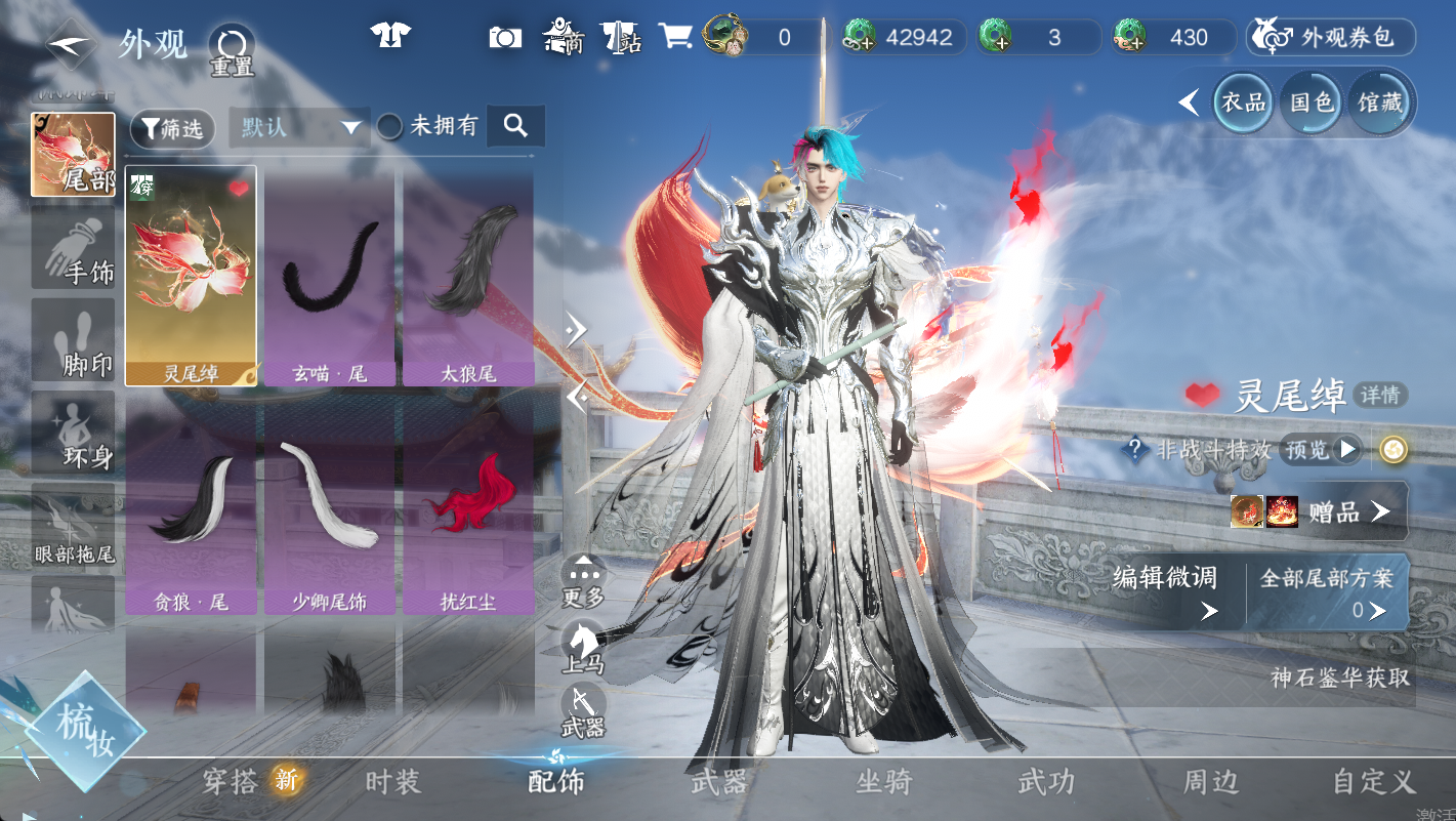 NSHWO48774逆水寒手游账号详情图11