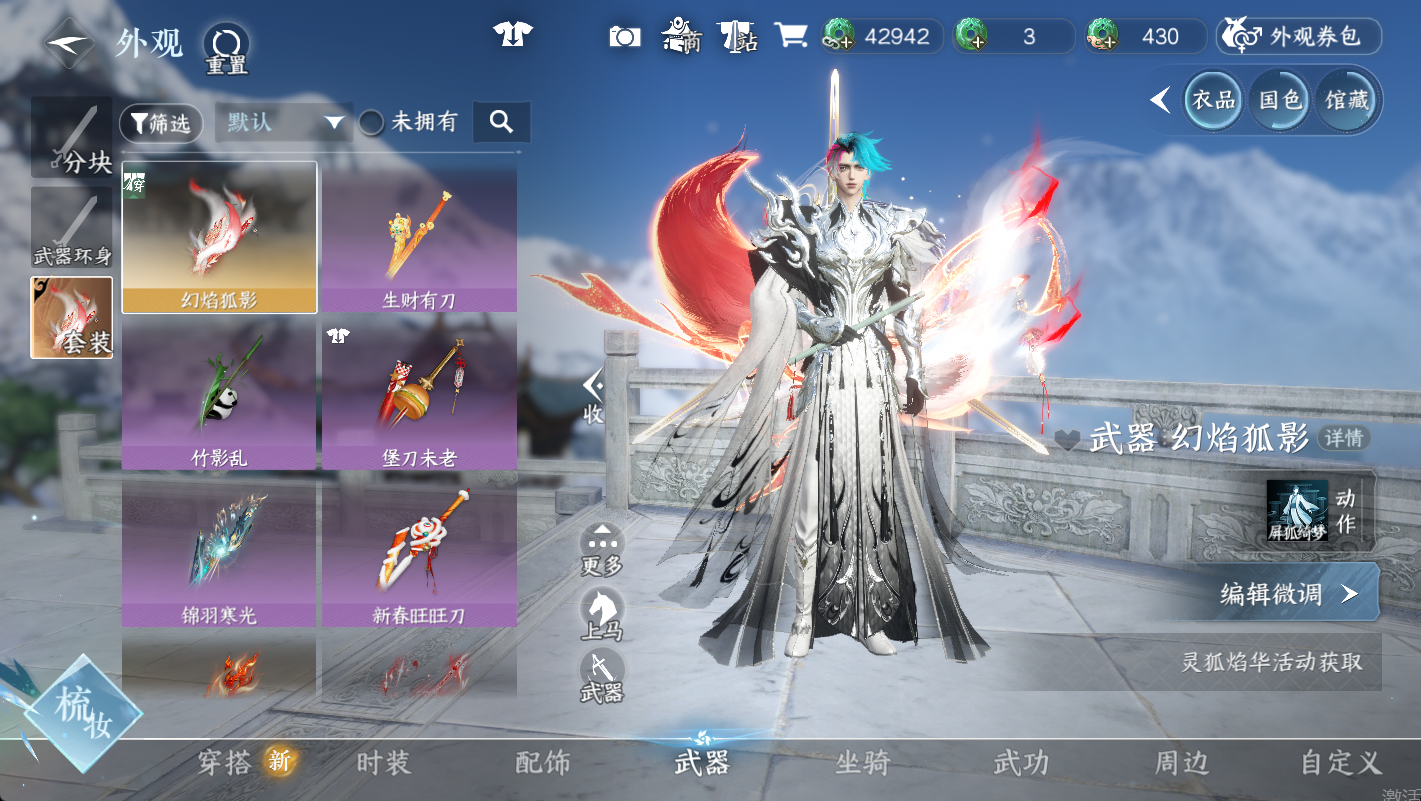 NSHWO48774逆水寒手游账号详情图13