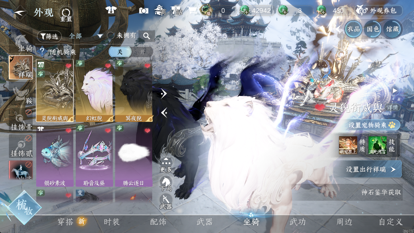 NSHWO48774逆水寒手游账号详情图14