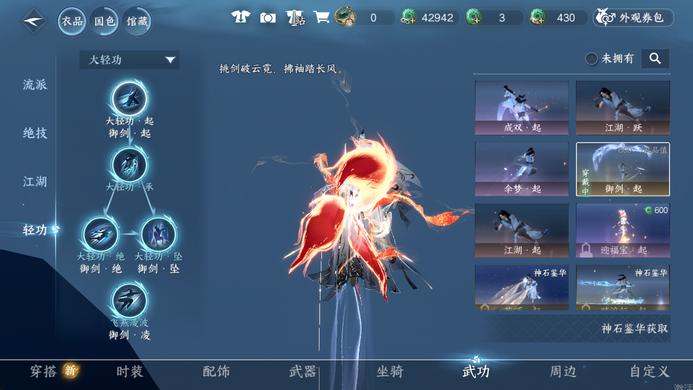 NSHWO48774逆水寒手游账号详情图15