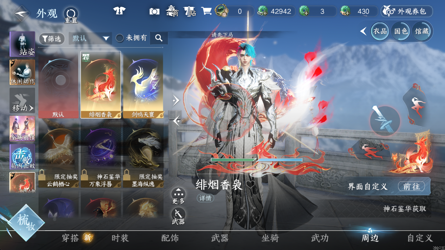 NSHWO48774逆水寒手游账号详情图16