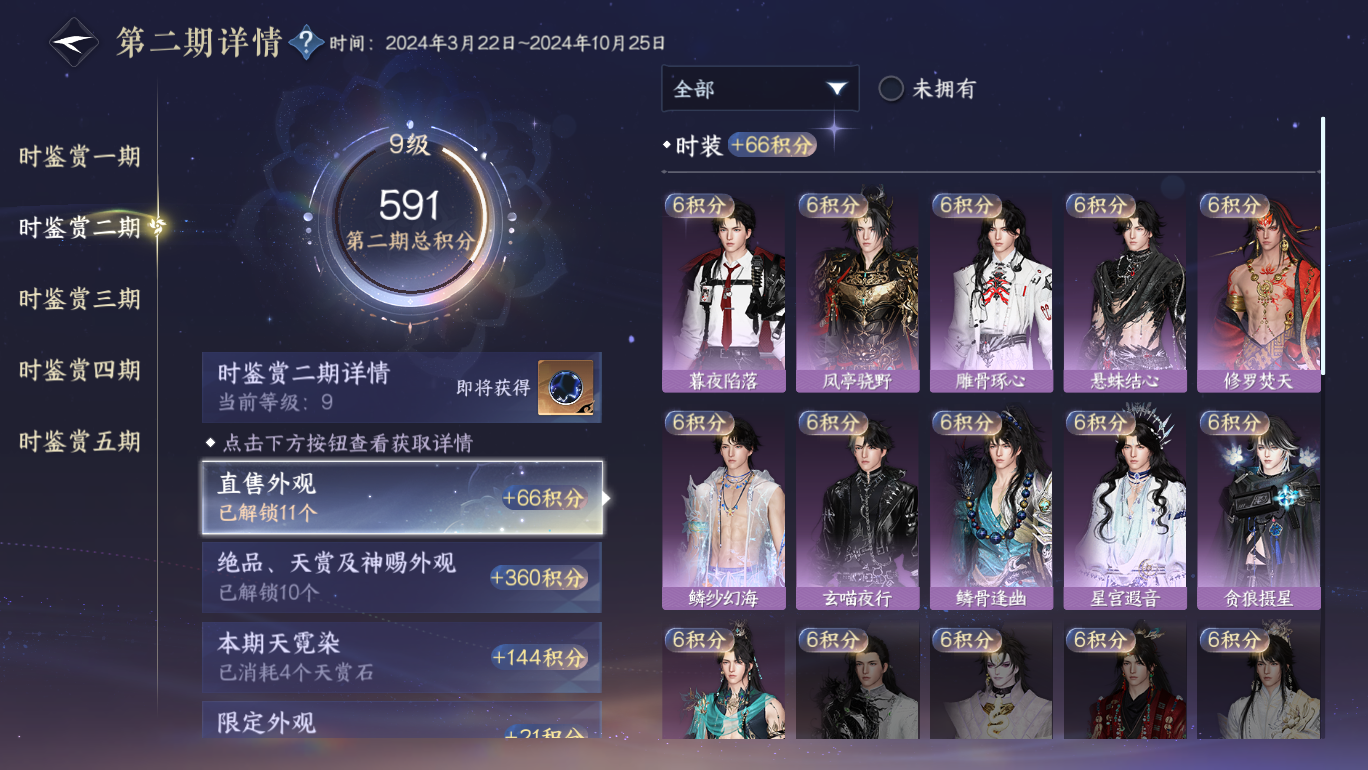 NSHWO48776逆水寒手游账号详情图11 NSHWO48776逆水寒手游账号详情图11