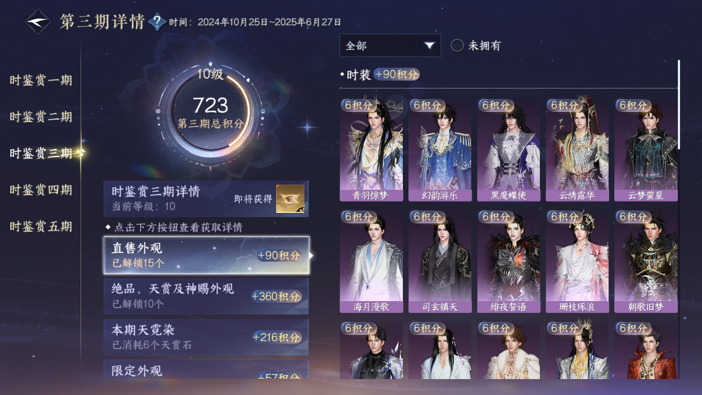 NSHWO48776逆水寒手游账号详情图12 NSHWO48776逆水寒手游账号详情图12