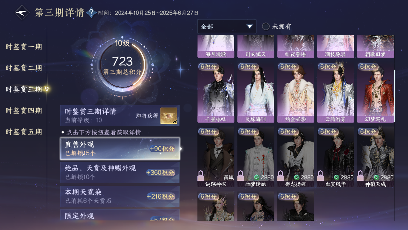 NSHWO48776逆水寒手游账号详情图13 NSHWO48776逆水寒手游账号详情图13