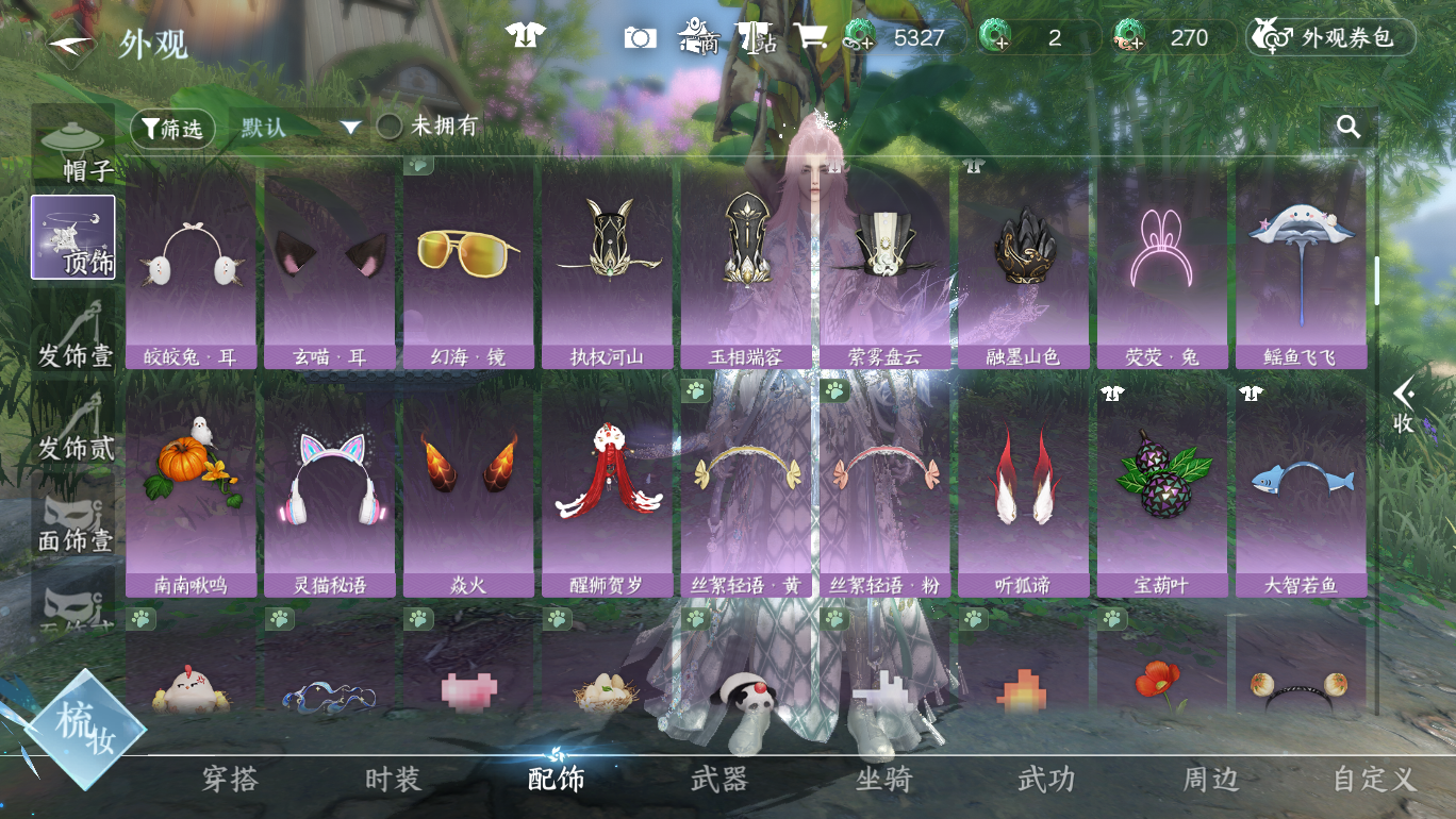 NSHWO48776逆水寒手游账号详情图16 NSHWO48776逆水寒手游账号详情图16