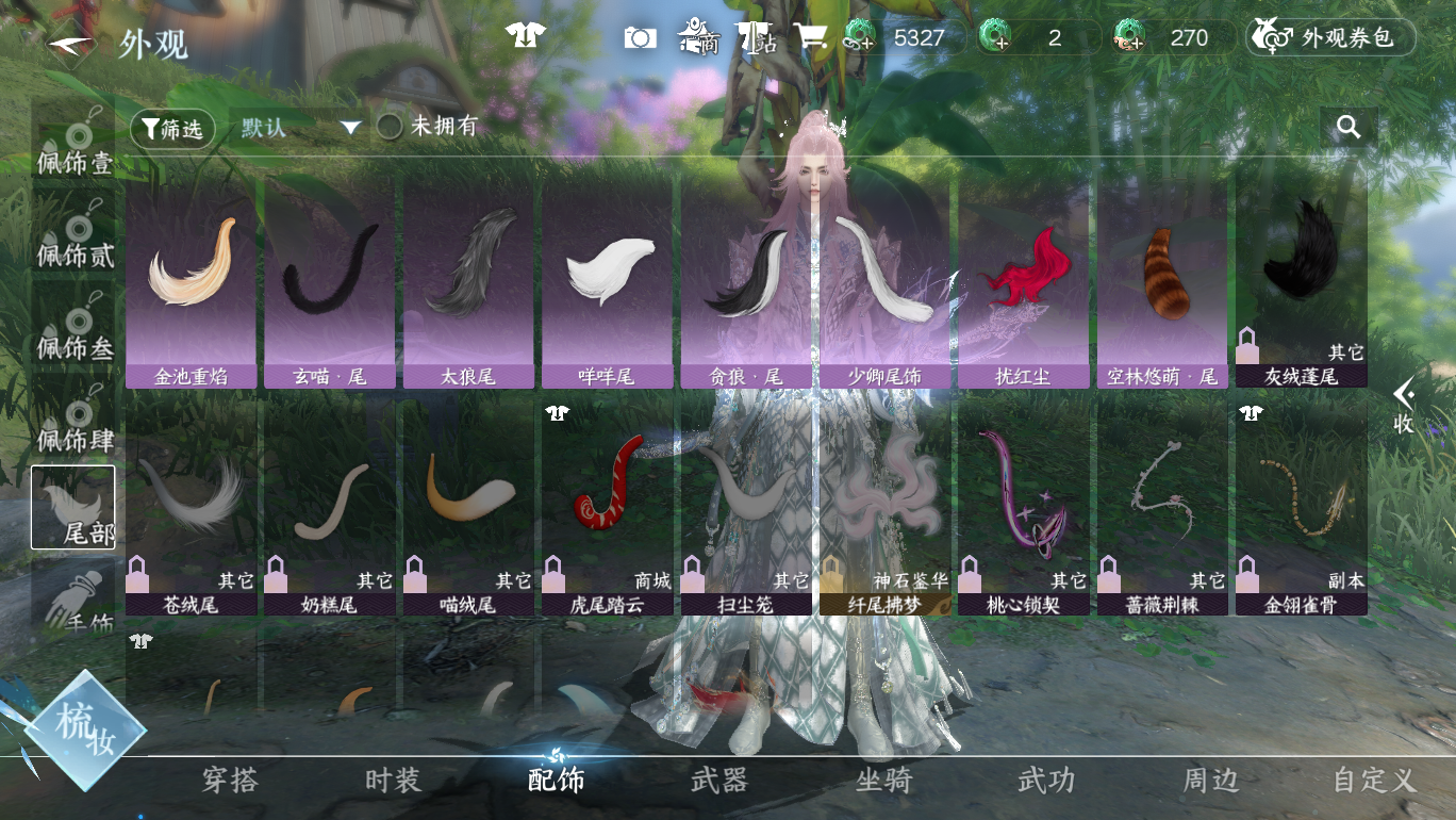NSHWO48776逆水寒手游账号详情图18 NSHWO48776逆水寒手游账号详情图18