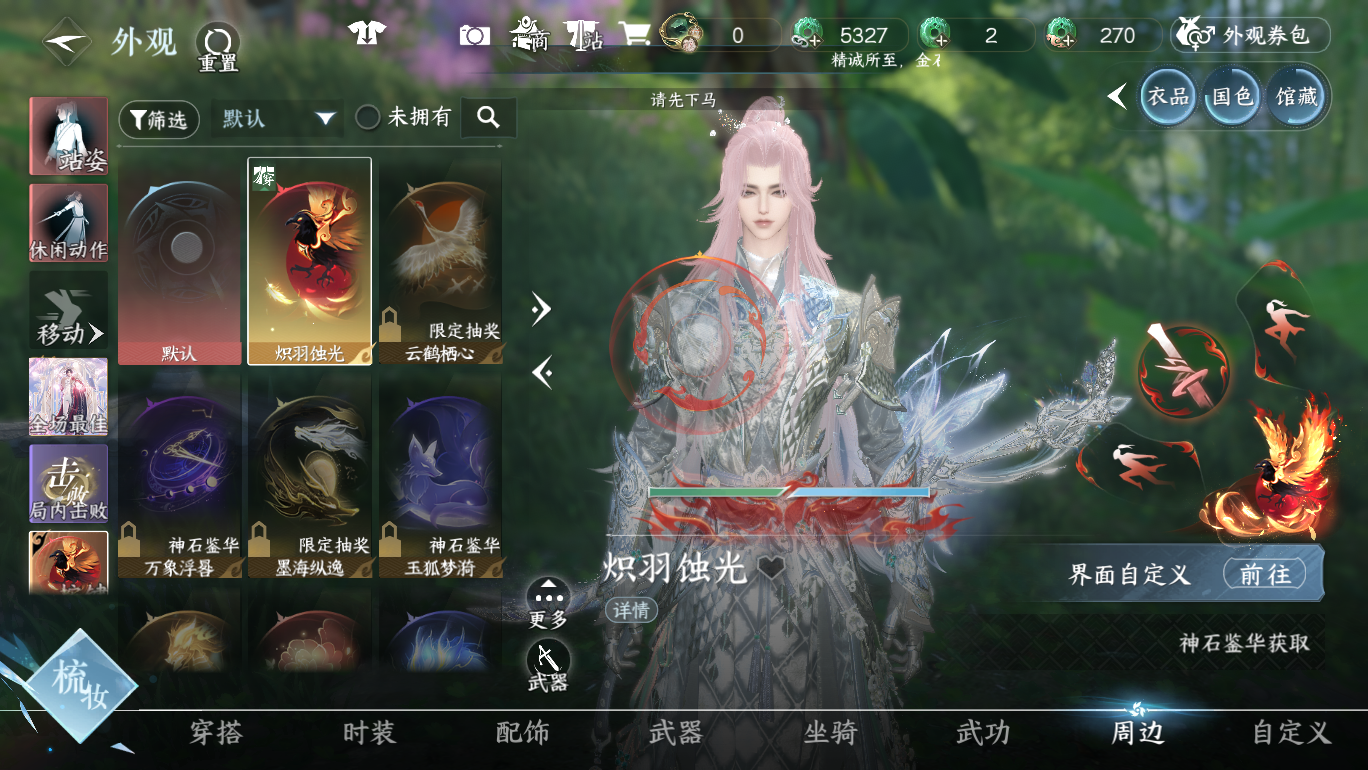 NSHWO48776逆水寒手游账号详情图24 NSHWO48776逆水寒手游账号详情图24