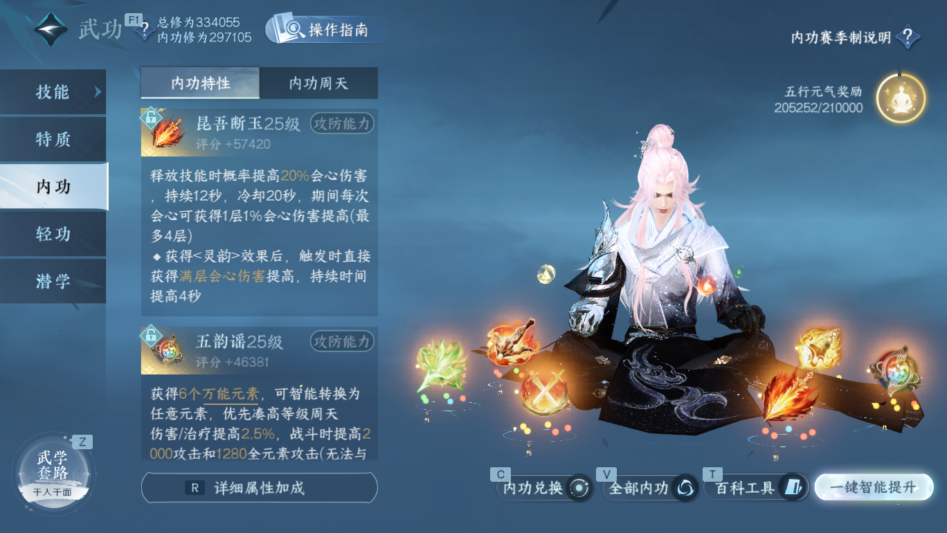 NSHWO48776逆水寒手游账号详情图25 NSHWO48776逆水寒手游账号详情图25