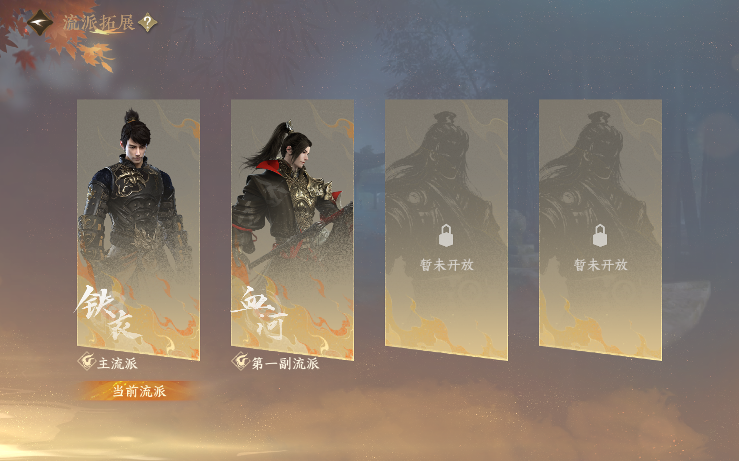 NSHZJY48788逆水寒手游账号详情图4