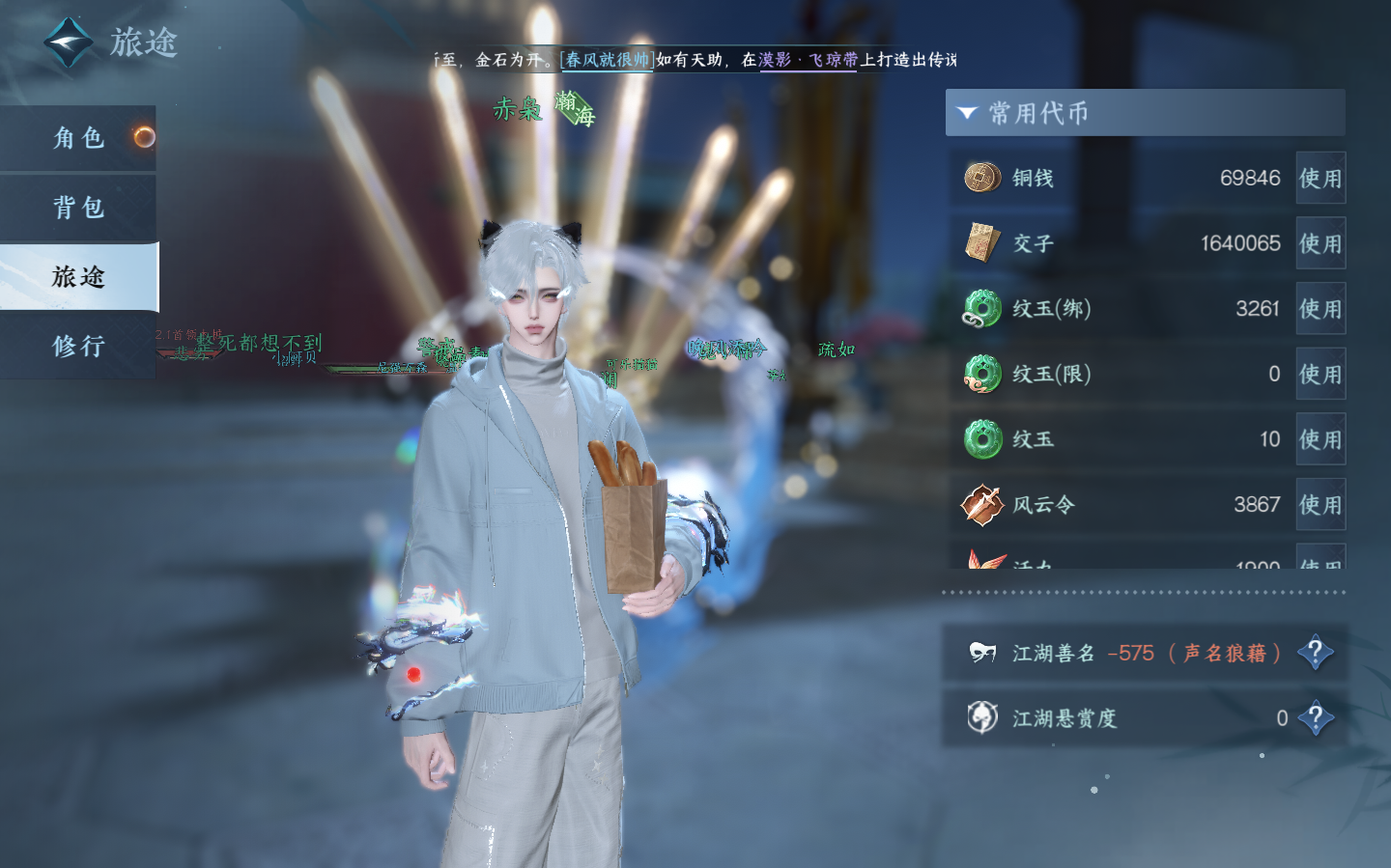 NSHZJY48788逆水寒手游账号详情图8